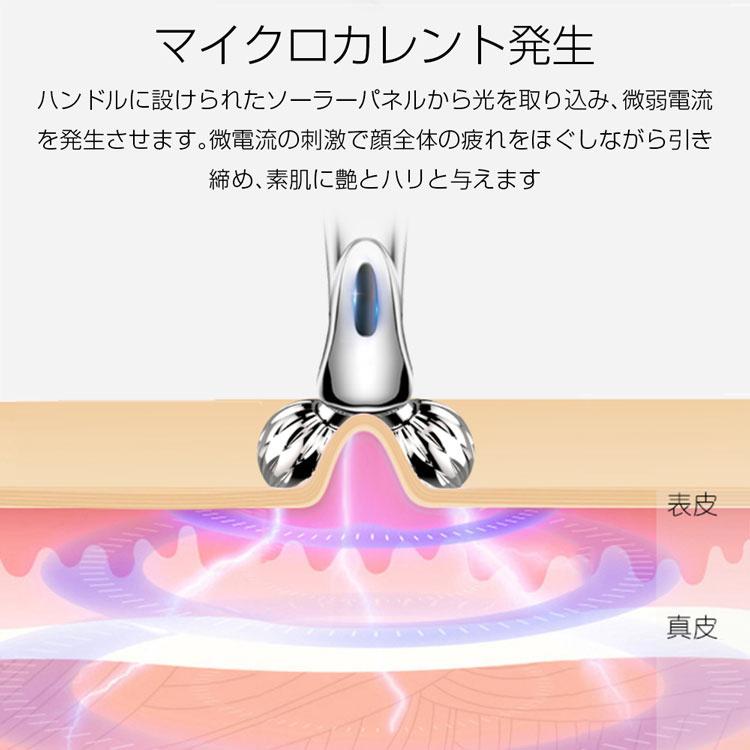 美顔ローラー 美顔器 リフトアップ 微弱電流 充電不要 小顔ローラー