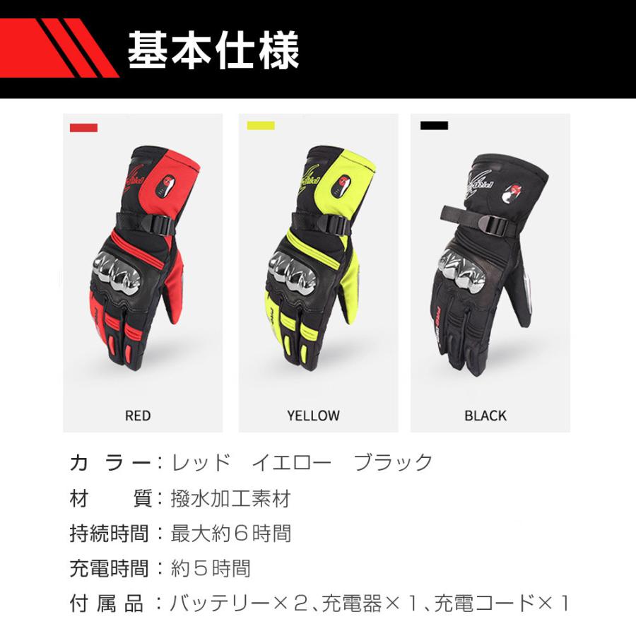 電熱グローブ バイク手袋 電熱手袋 防寒手袋 ホットグローブ 温熱