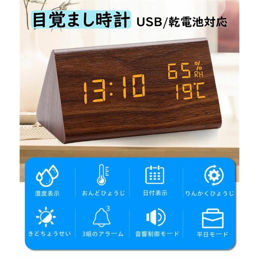 デジタル時計 シンプル 木目調 置き時計 三角 ナチュラル 置時計 北欧
