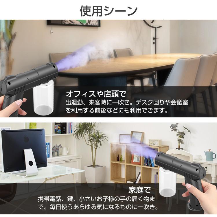 ナノスプレーマシーン ナノスプレーガン 家庭用消毒噴霧器 ナノミスト 消毒ブルーライト 消毒滅菌 遠距離噴射 自動噴霧 USB充電式 Type-C 1500mAhバッテリー｜ipharmajapan｜13