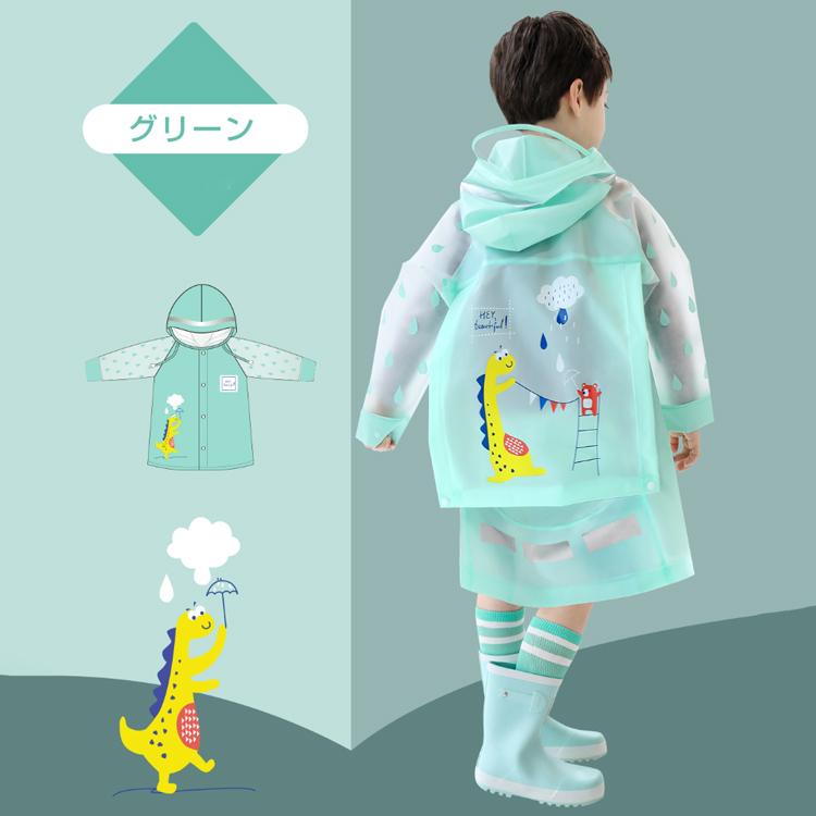 レインコート キッズ 女の子 男の子 ランドセル対応 子供 防水 合羽 かっぱ カッパ 雨具 収納バッグ付き合羽 おしゃれ かわいい 撥水加工 Rain001 アイファーマジャパン 通販 Yahoo ショッピング