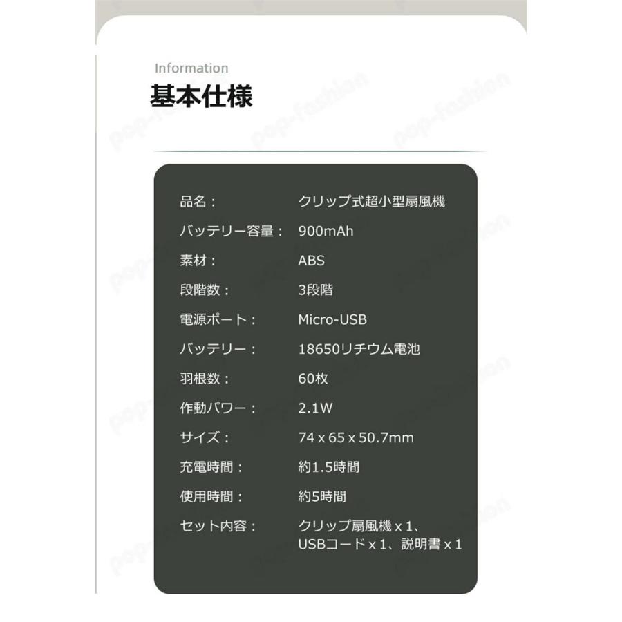 扇風機 クリップ 充電 コンパクトUSB おしゃれ 小型 ミニ 携帯扇風機 強力 熱中症対策 3段階調節 静音 涼しい 快適 ネックファン 冷風機 アウトドア 2個セット｜ipharmajapan｜20