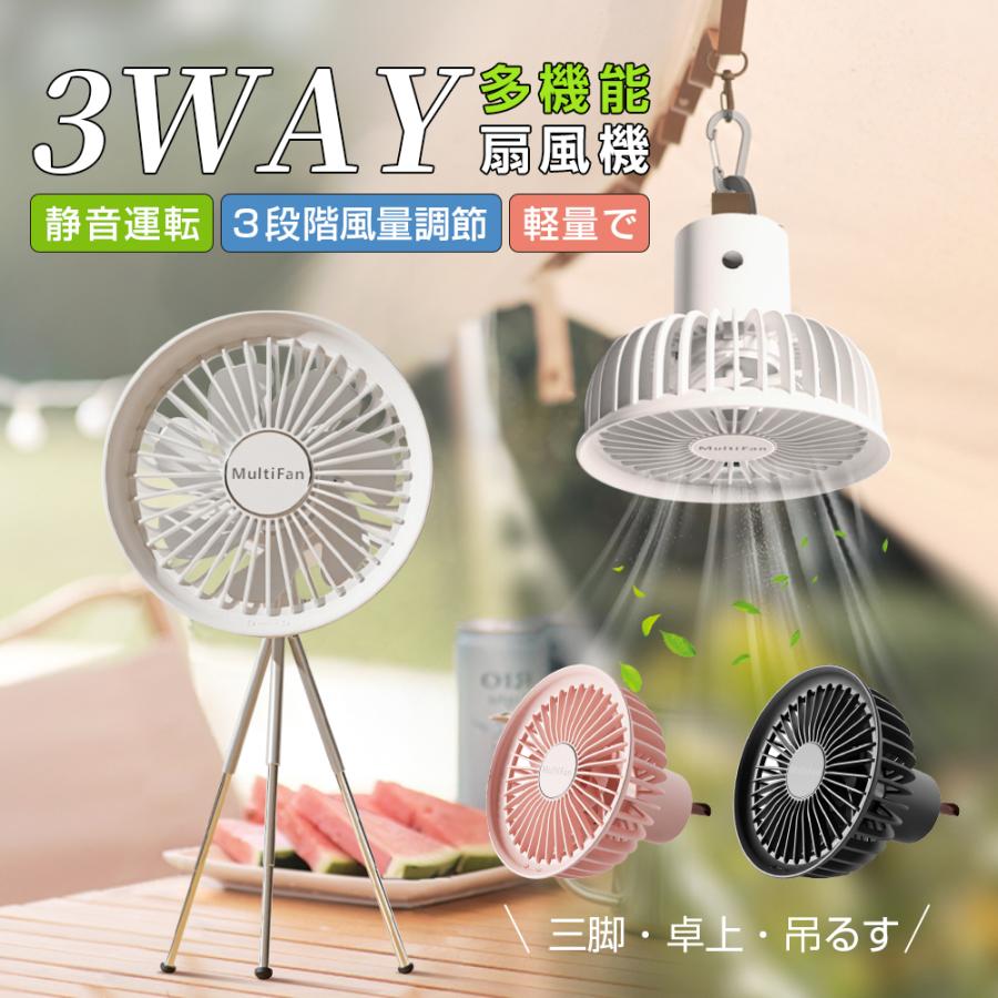 扇風機 Dcモーター アウトドア Ledライト 吊り下げ サーキュレーター 卓上型 壁掛け型 車中泊 Usb給電 小型 静音 軽量設計 22最新版 Senpk02 アイファーマジャパン 通販 Yahoo ショッピング