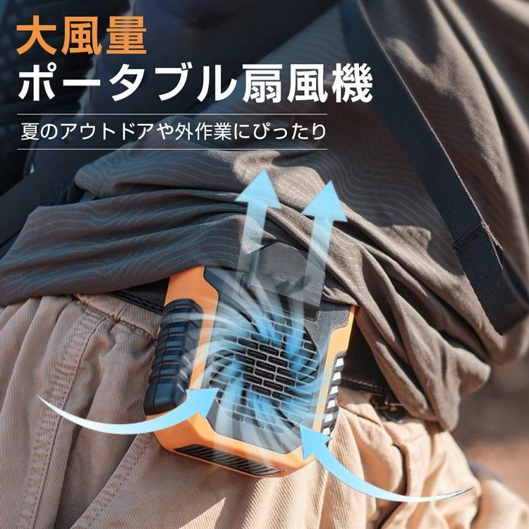 AiMike 扇風機 おしゃれ USB 携帯扇風機 熱中症対策 大容量 大