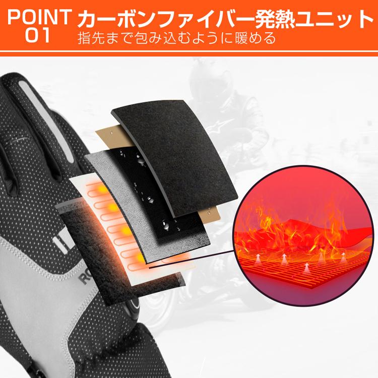 電熱グローブ バイク 裏起毛 スマホ操作 3段階調温 長時間作動 防寒