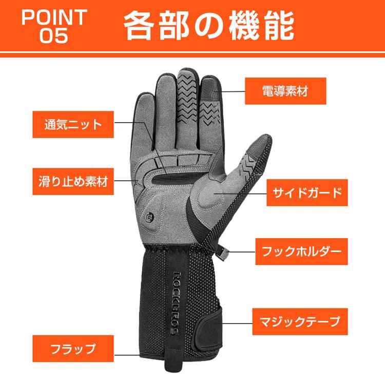 電熱グローブ バイク 裏起毛 スマホ操作 3段階調温 長時間作動 防寒