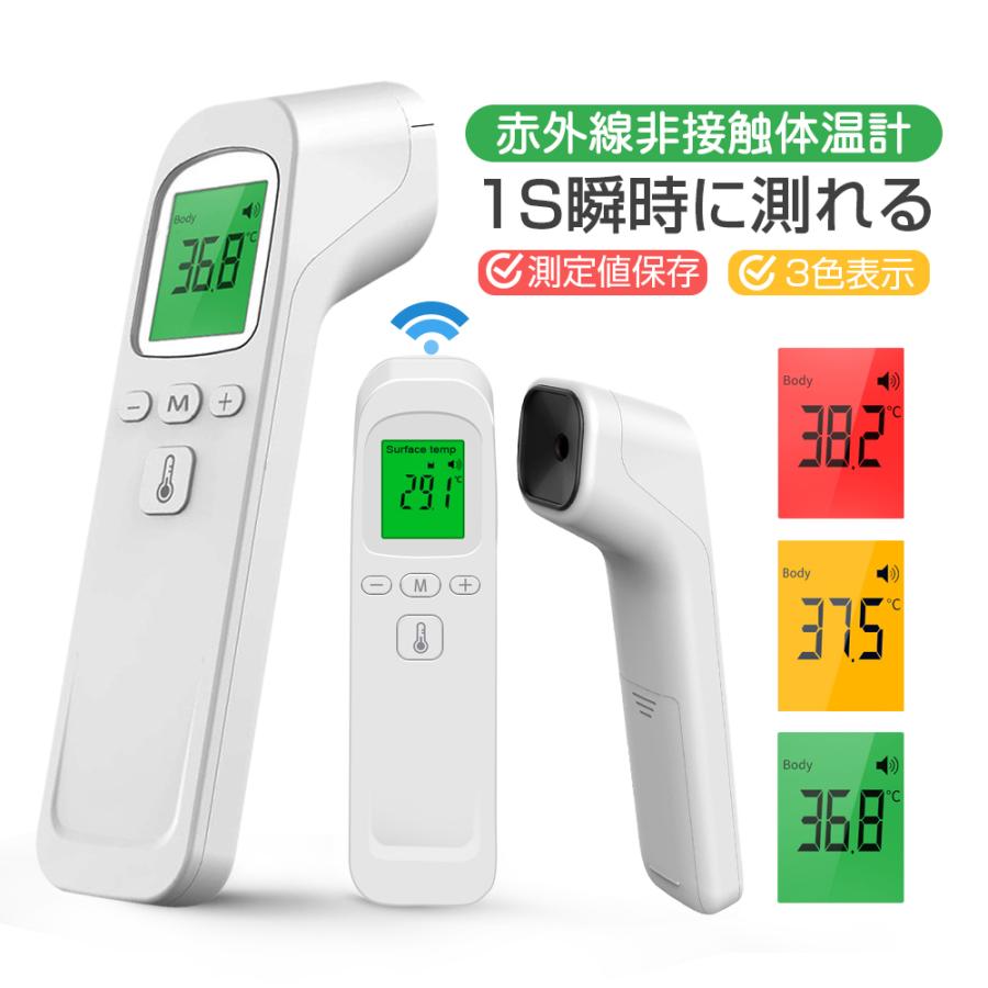 激安本物 毎日がバーゲンセール 温度計 非接触 電子温度計 非接触温度計 赤外線温度計 デジタル 正確 1秒で温度測定 高精度 超ミニサイズ 日本語取説同梱 最新 cartoontrade.com cartoontrade.com