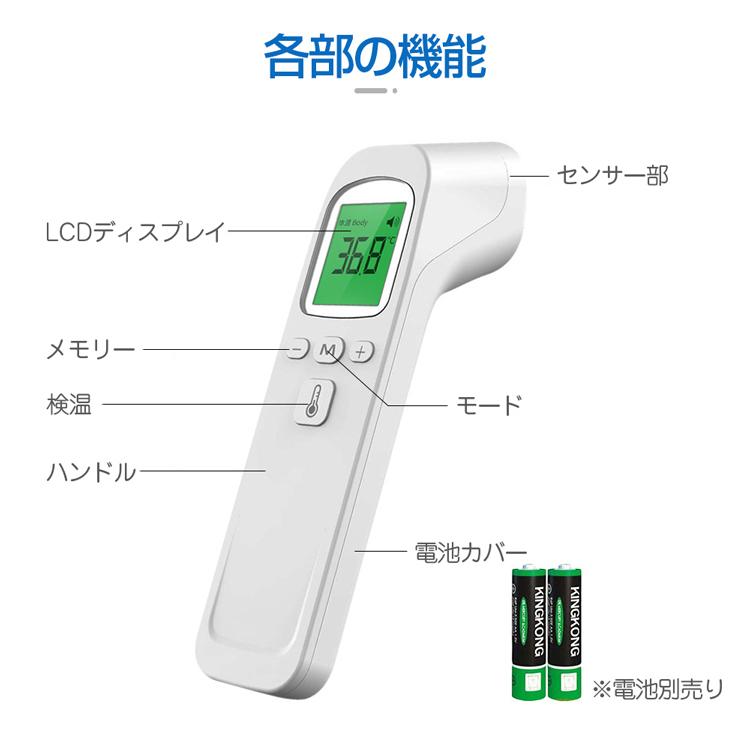 温度計 非接触 電子温度計 非接触温度計 赤外線温度計 デジタル