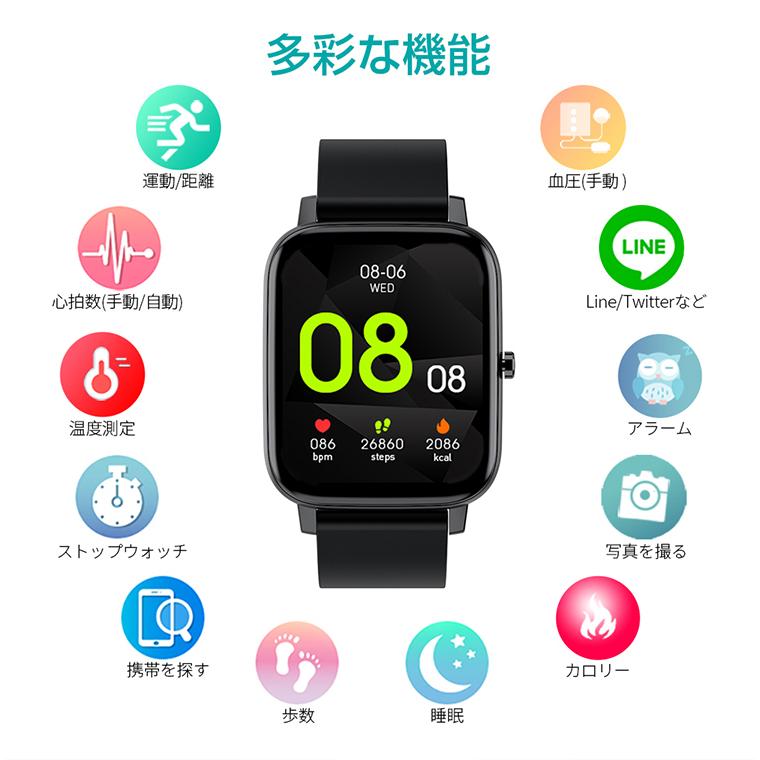 1068円 最大12 Offクーポン スマートウォッチ 24時間体温測定 血圧 Iphone Android 対応 日本語 説明書 1 69インチ 大 画面 スマートブレスレット 歩数計 心拍計 文字盤変更 22