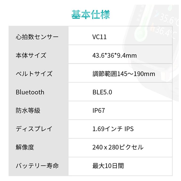 1068円 最大12 Offクーポン スマートウォッチ 24時間体温測定 血圧 Iphone Android 対応 日本語 説明書 1 69インチ 大 画面 スマートブレスレット 歩数計 心拍計 文字盤変更 22