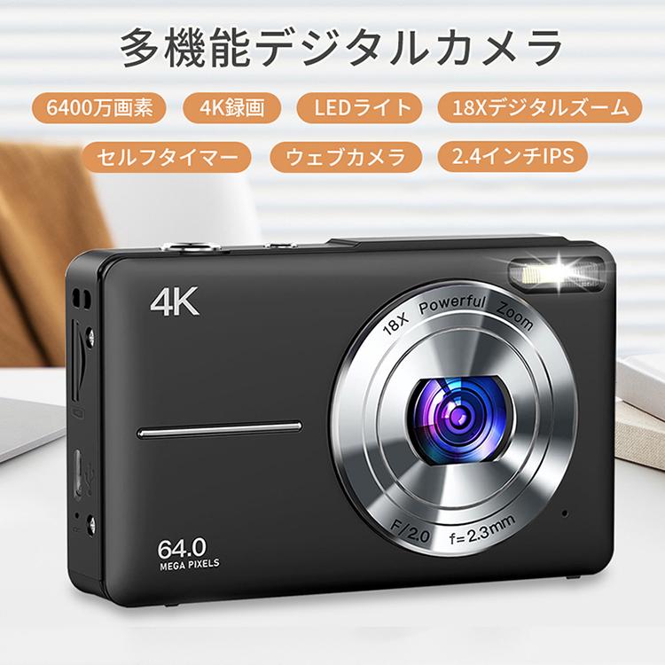 デジタルカメラ 4K カメラ デジカメ 安い 6400万画素 大画面 自撮り 高画質 ビデオカメラ 録画 連続撮影 トイカメラ キッズカメラ 修学旅行 入学祝い プレゼント（Yahoo!・アイファーマジャパン）
