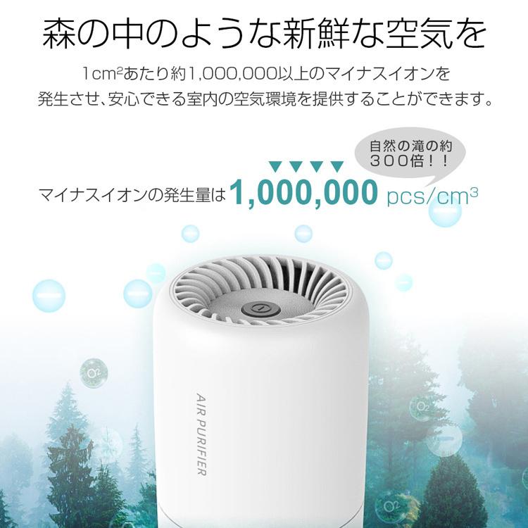 2022 空気清浄機 花粉対策 脱臭 ほこり カビ取り 省エネ 細菌対策 マイナスイオン USB給電式 静音 小型 ポータブル 卓上 車内 オフィス プレゼント :y3hanaq3:アイファーマジャパン - 通販 - Yahoo!ショッピング 2022 空気清浄機 花粉対策 脱臭 ほこり カビ取り 省エネ 細菌対策 マイナスイオン USB給電式 静音 小型 ポータブル 卓上 車内 オフィス プレゼント :y3hanaq3:アイファーマジャパン - 通販 - Yahoo!ショッピング