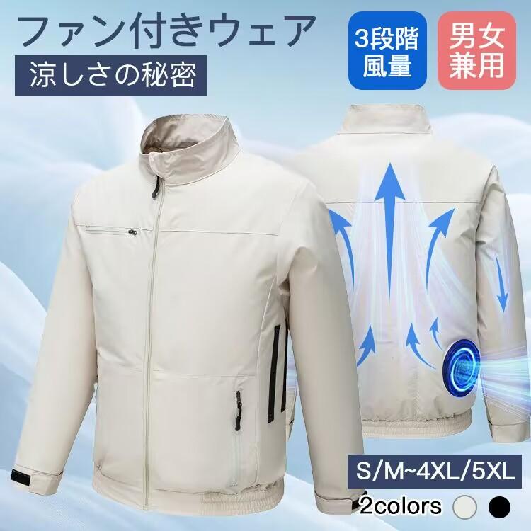 空調作業服 ファン付きベスト 35800mAh 3段階風量調節 男女兼用 Ｌ 空調作業服 ファン付き 空調ウェア 3段階風量 空調ベスト 扇風機