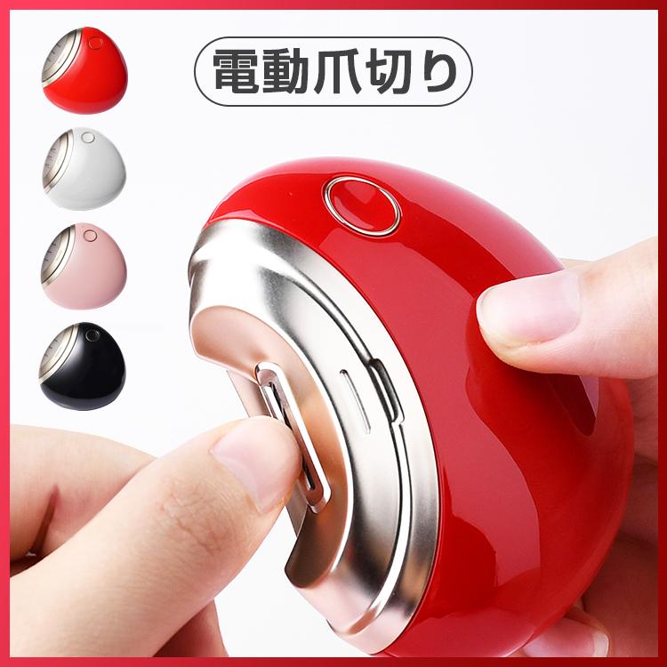 電動爪切り 爪切り 自動爪切り Usb充電式 爪やすり 爪ケア 爪 削る コンパクト 安心安全 ネイルケア 電動爪切り機 電動爪切り器 角質ケア Zhijia0101 アイファーマジャパン 通販 Yahoo ショッピング