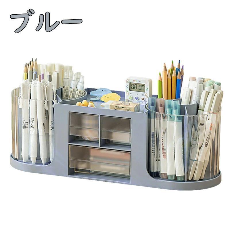 収納ボックス ペン立て ペンスタンド ペンホルダー 文房具をひとまとめ