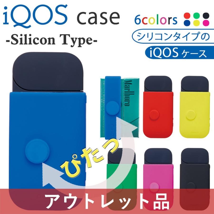 Iqos ケース アイコス ケース シリコンケース Iqos アイコス シリコンケース シガレットケース シンプル Iqos ケース タバコ Iqos アウトレット商品 Cigaret Case 1350 アウトレット商品専門店 Goodlet 通販 Yahoo ショッピング