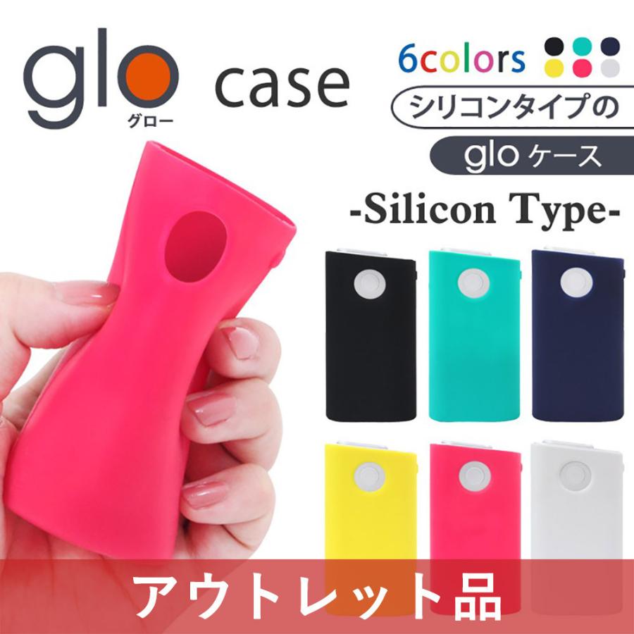 Glo グロー ケース シリコン Glo グロー専用 ケース シリコン タバコ Glo グロー シリコン タバコケース アウトレット商品 Cigaret Case 1430 アウトレット商品専門店 Goodlet 通販 Yahoo ショッピング