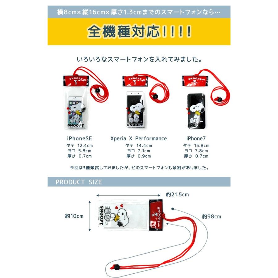 防水ケース 防水ポーチ 全機種 Iphone 11 Iphone Xr Iphone Se2 Se 第2世代 Iphone 8 Iphone 7 アイフォン スヌーピー 海 プール Ipx8 お風呂 Iphone 1328 アウトレット商品専門店 Goodlet 通販 Yahoo ショッピング