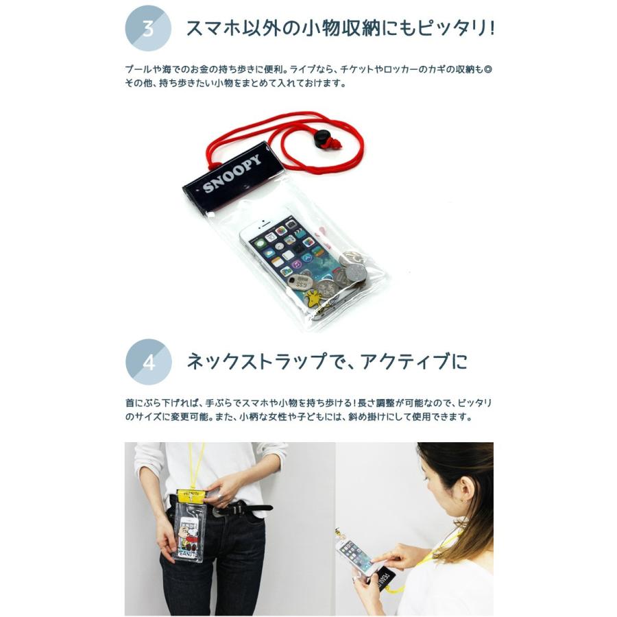 防水ケース 防水ポーチ 全機種 Iphone 11 Iphone Xr Iphone Se2 Se 第2世代 Iphone 8 Iphone 7 アイフォン スヌーピー 海 プール Ipx8 お風呂 Iphone 1328 アウトレット商品専門店 Goodlet 通販 Yahoo ショッピング