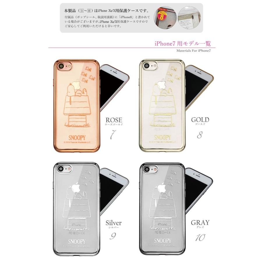 Iphone Se2 ケース クリア 第2世代 ケース Iphonexs X Iphone8 7 Iphone ケース スヌーピー サイドカラーiphoneケース クリアケース Tpu アウトレット品 Iphone 1358 アウトレット商品専門店 Goodlet 通販 Yahoo ショッピング