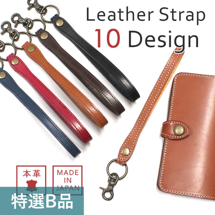 アウトレット B品 ストラップ キーホルダー 本革 ヌメ革 レザー 携帯 スマートフォン Iphone 落下防止 Strap Keyholder オリジナル Paidia 日本製 父の日 Paidia Leather 003 Paidiaヤフー店 通販 Yahoo ショッピング