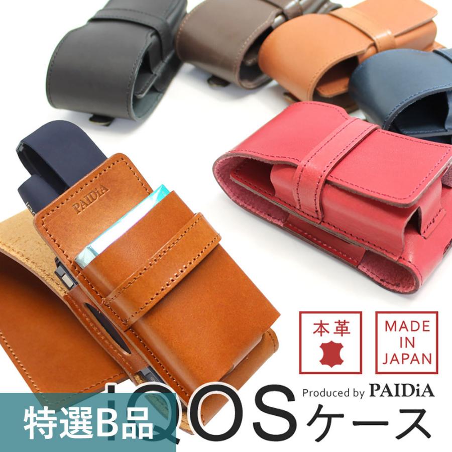 Iqosケース アイコスケース 日本製 Iqos アイコス 革 レザー 本革 シガレットケース シンプル おしゃれ 誕生日 ギフト プレゼント アウトレット品 Paidia Leather 012 02 アウトレット商品専門店 Goodlet 通販 Yahoo ショッピング