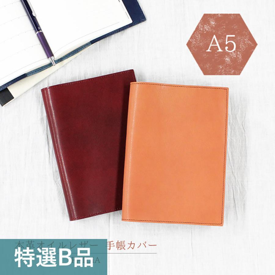 本革 手帳カバー 革 オイルレザー A5 おしゃれ 高橋書店 ダイアリー レザー 日本製 メンズ レディース プレゼント 誕生日 アウトレット品 母の日 Paidia Leather 041 アウトレット商品専門店 Goodlet 通販 Yahoo ショッピング
