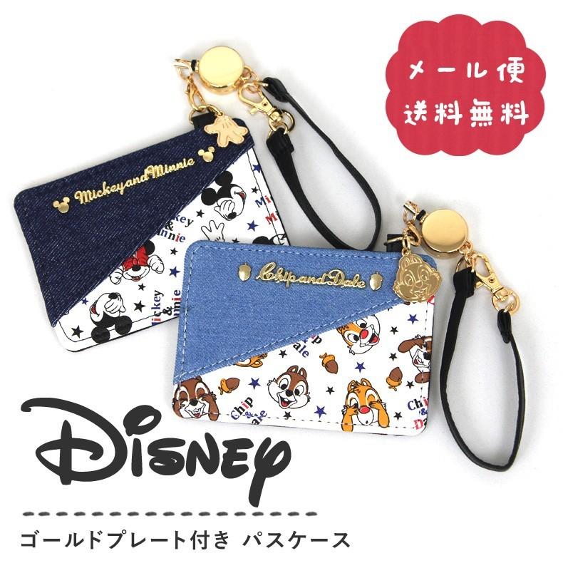 元のディズニー パスケース 必要か ディズニー画像