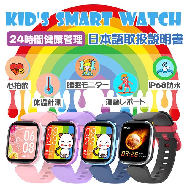 知育玩具 3歳 スマートウォッチ キッズ 子供用 防水 おもちゃ 女の子 4歳 スマートウォッチ 日本語 説明書 Iphone対応 Acc03 078 スマホショルダーiphone携帯ケース手帳型es 通販 Yahoo ショッピング
