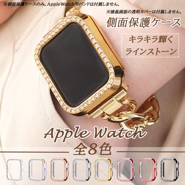 豪華♡ Apple Watch キラキラ ケース ゴールド 41mm - 金属ベルト
