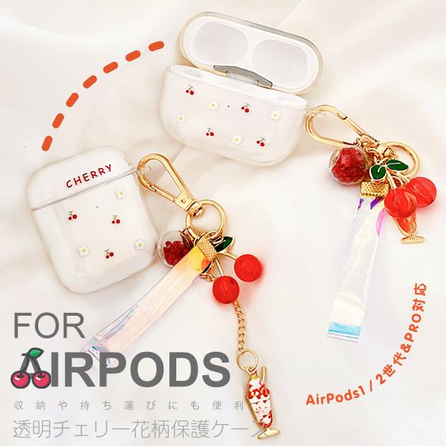 AirPods Pro2 ケース クリア AirPods3 第3世代 Pro ケース 透明 エアーポッズ プロ 2 ケース シリコン :AIRPODS2-076:スマホショルダーiPhone携帯ケース手帳型ES - 通販 - Yahoo!ショッピング AirPods Pro2 ケース クリア AirPods3 第3世代 Pro ケース 透明 エアーポッズ プロ 2 ケース シリコン :AIRPODS2-076:スマホショルダーiPhone携帯ケース手帳型ES - 通販 - Yahoo!ショッピング