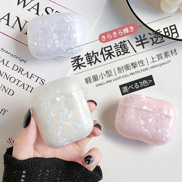 Airpods 3 Pro ケース クリア エアーポッズ プロ 3 ケース 透明 Airpods3 第3世代 Pro ケース シリコン Airpodspro 096 Iphone12se携帯スマホケース手帳型es 通販 Yahoo ショッピング