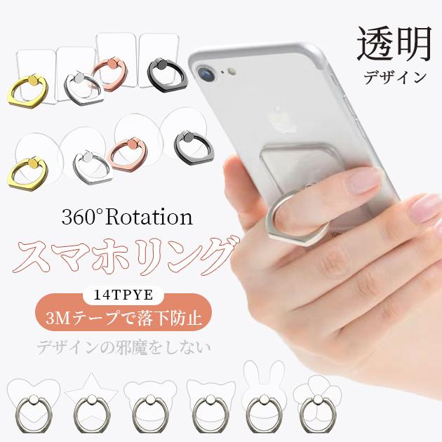 1点限り✨クマのスマホグリップ 落下防止リング 透明 携帯電話アクセサリー