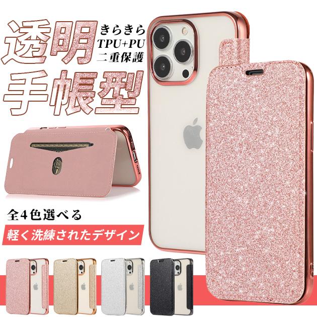 iPhone13 SE ケース 手帳 スマホケース 手帳型 iPhone12 14 携帯 ケース アイフォン11 スマホ 携帯 XR XS 8 iPhoneケース クリア 透明 :GFIPCASE133:スマホショルダーiPhone携帯ケース手帳型ES - 通販 - Yahoo!ショッピング iPhone13 SE ケース 手帳 スマホケース 手帳型 iPhone12 14 携帯 ケース アイフォン11 スマホ 携帯 XR XS 8 iPhoneケース クリア 透明 :GFIPCASE133:スマホショルダーiPhone携帯ケース手帳型ES - 通販 - Yahoo!ショッピング
