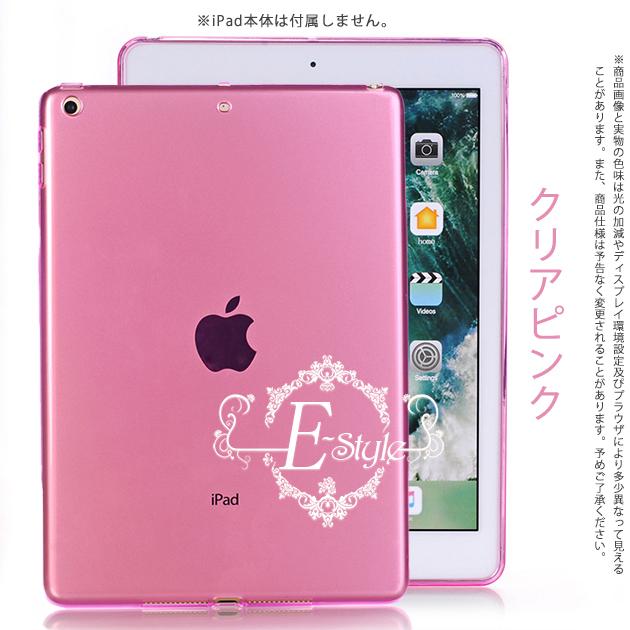 Ipad Mini5 6 ケース クリア Ipad ケース 第5 6 9世代 カバー アイパッド Air4 5 Pro11 9 7インチ ケース 透明 耐衝撃 強い Ipad01 015 アップルウォッチバンド女性カバーベルトケースes 通販 Yahoo ショッピング