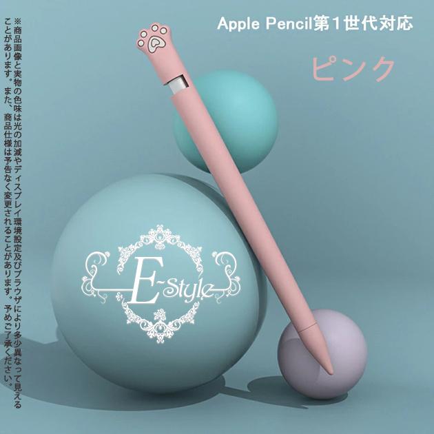 正規逆輸入品 Apple pencil 第2世代 アップルペンシル カバー ケース タッチペン iPad スタイラスペン iPhone  babylonrooftop.com.au