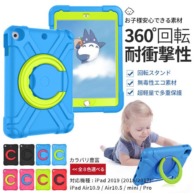Ipad Mini6 Ipad Mini ケース 子供用 第6世代 Ipad Mini5 ケース 子供用 耐衝撃 Ipad Air4 Air3 カバー Ipad Pro11 ケース ペン収納 360回転 Ipad03 011 スマホケース手帳型iphone携帯ケースes 通販 Yahoo ショッピング