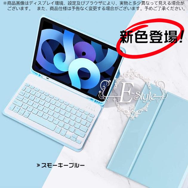 iPad キーボード 付きケース 第10/9世代 ケース ペン収納 iPad Air 第5 