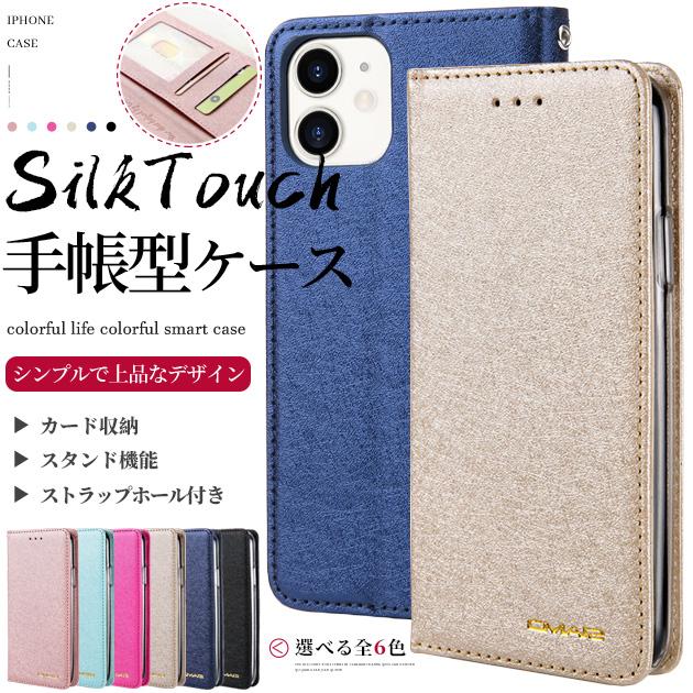 Iphone Se ケース 手帳型 スマホケース 手帳型 Iphone12 Xr 携帯 Se2 ケース Iphone13 スマホ 携帯 Iphone11 7 8 Iphoneケース 薄型 スリム Iphone6 154 スマホケース手帳型iphone携帯ケースes 通販 Yahoo ショッピング