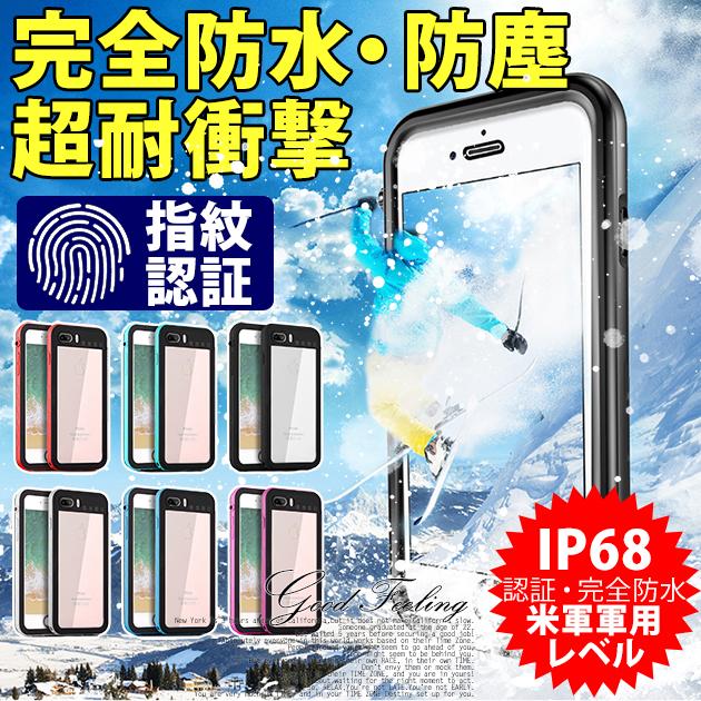 Iphone8 Plus Se ケース 防水 Iphone7 携帯 防水ケース 耐衝撃 スマホケース Iphone11 スマホ 携帯 Xs Xr Iphoneケース クリア Iphone8plus 179 スマホケース手帳型iphoneケースes 通販 Yahoo ショッピング