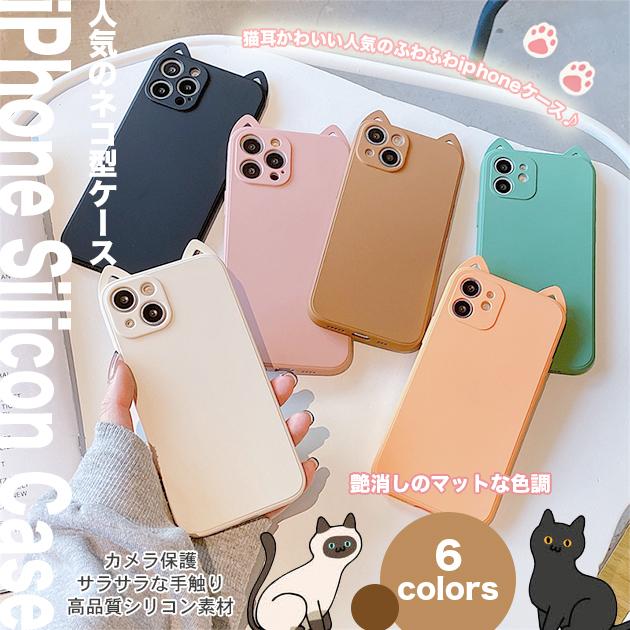 Iphone Se ケース シリコン スマホケース Iphone13 Xr 携帯 カバー アイフォン12 スマホ 携帯 Iphone11 Xs 7 8 Iphoneケース 猫 ねこ Iphonecase 414 Iphone12se携帯スマホケース手帳型es 通販 Yahoo ショッピング