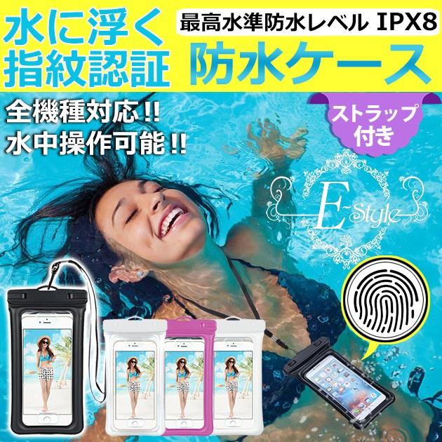 スマホ 防水ケース 携帯 防水 スマホケース 防水バッグ 防水ポーチ スマホショルダー 携帯 防水ケース ショルダー｜iphone-e-style