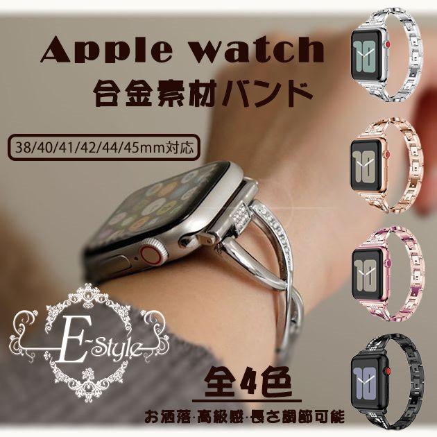 アップルウォッチ バンド Apple Watch Se 8 7 40mm 38mm 女性 ベルト チェーン ステンレスバンド 44mm 45mm スリム Opacc012 スマホショルダーiphone携帯ケース手帳型es 通販 Yahoo ショッピング
