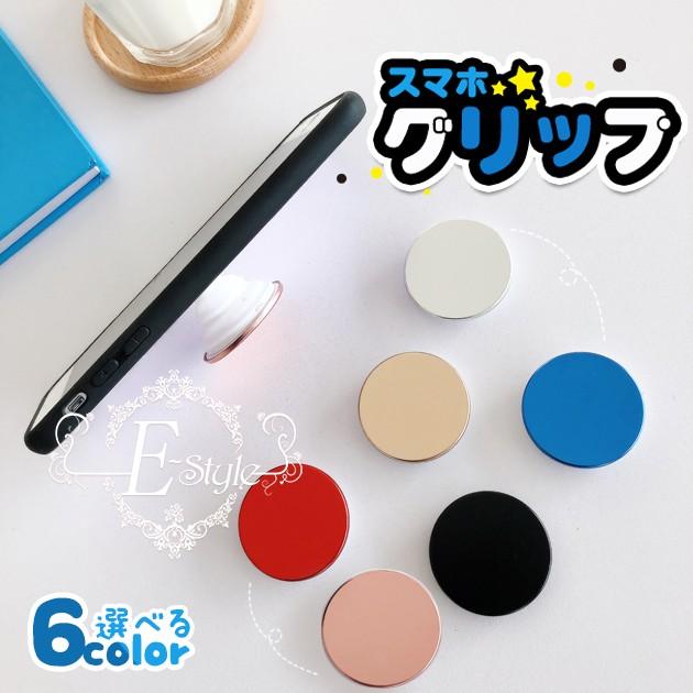スマホグリップ 韓国 グリップトック スマホリング バンカーリング おしゃれ 女子 ゴールド Opring010 スマホケースiphoneケースe Style 通販 Yahoo ショッピング