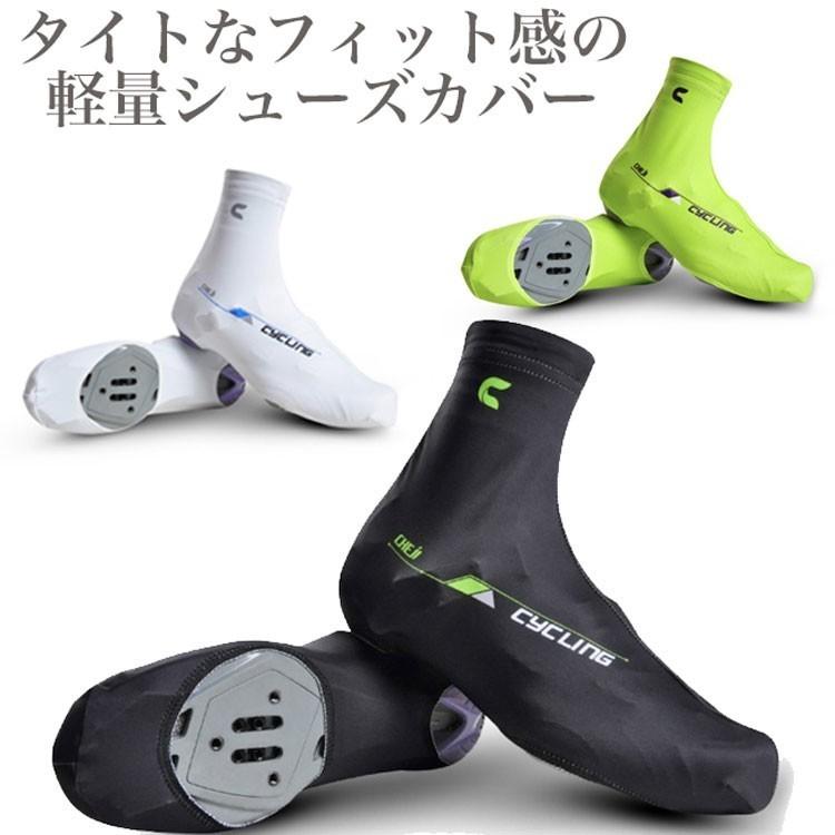 サイクリング シューズカバー ロードバイク 自転車用 ファスナー サイクリング シューズカバー ロードバイク 自転車用 ファスナー