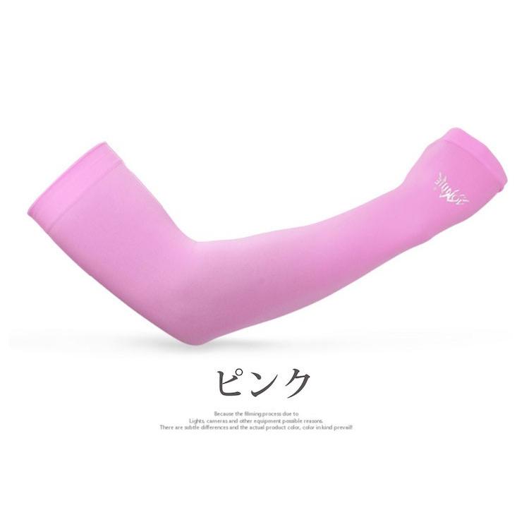 アームカバー UV 冷感 スポーツ レディース 夏用 紫外線防止