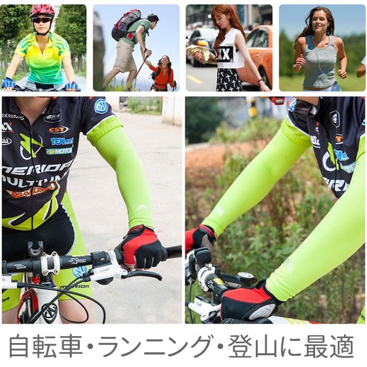 アームカバー UV 冷感 スポーツ レディース 夏用 紫外線防止