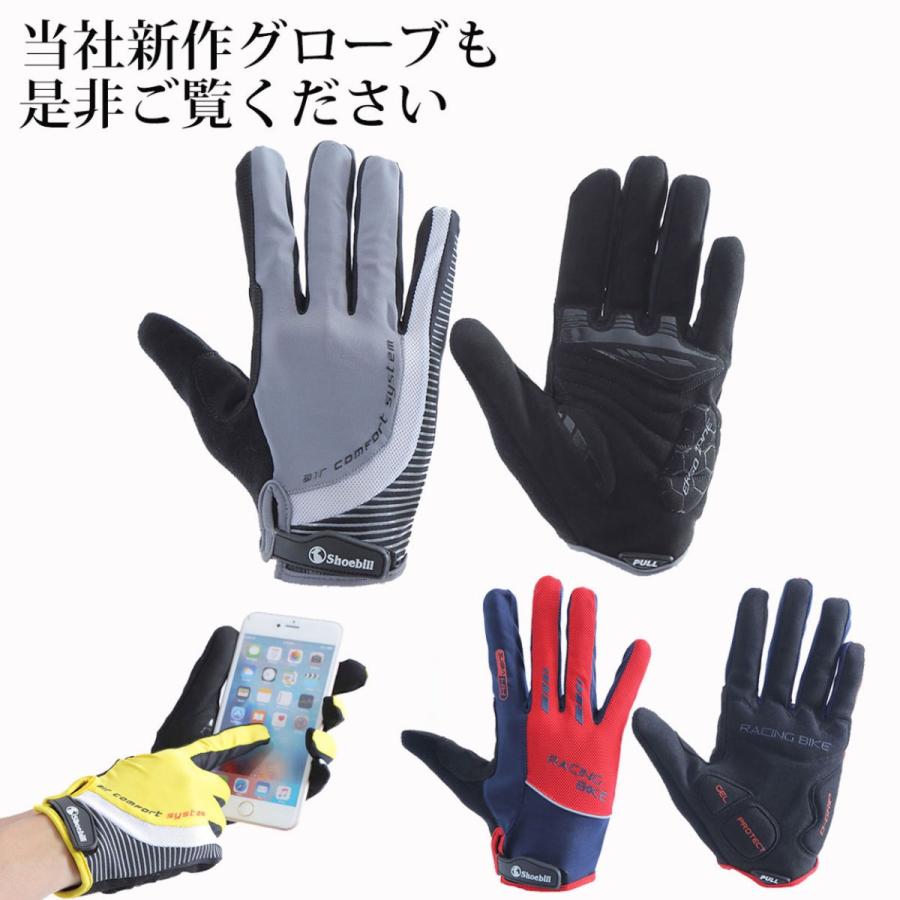 自転車グローブ サイクリング 手袋 バイクグローブ 登山グローブ フル