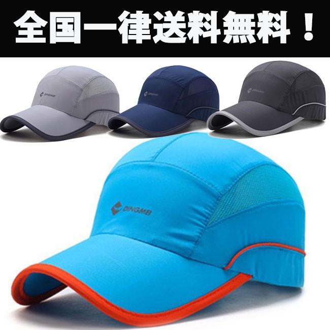 キャップ ランニング メッシュ メンズ レディース 帽子 スポーツ 夏 軽量 おしゃれ かっこいい 人気 Dingmei Cap アイケースストアyahoo ショップ 通販 Yahoo ショッピング