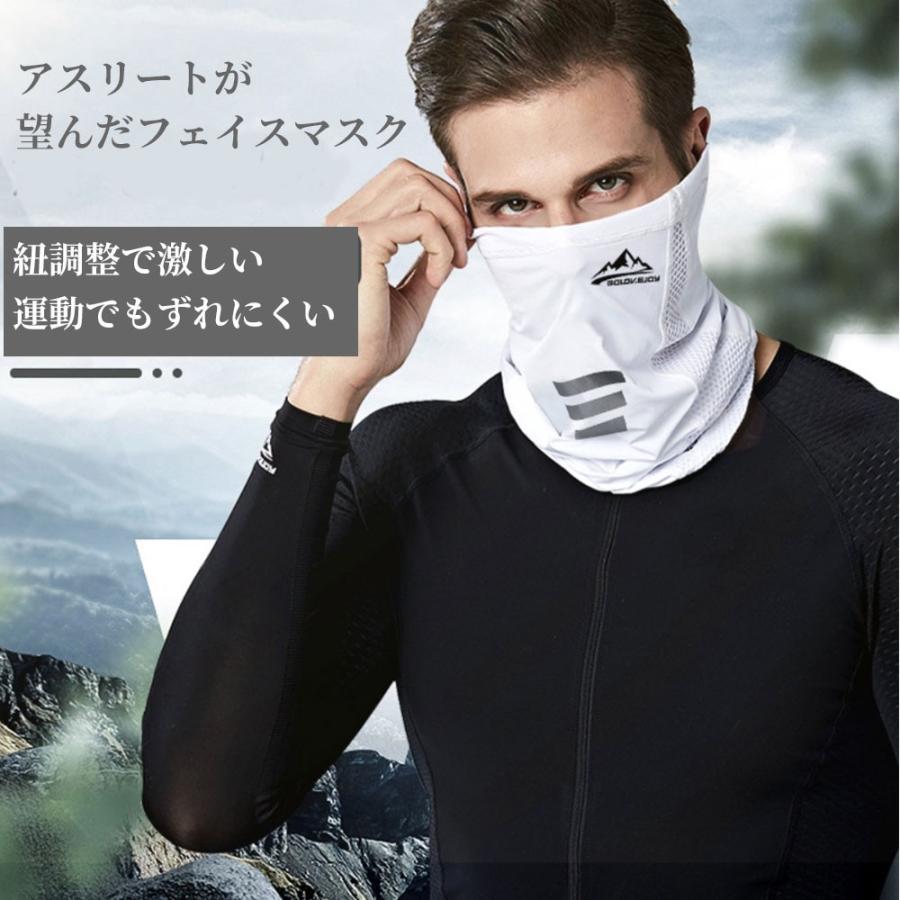 フェイスマスク フェイスカバー 夏 UV 冷感 バイク スポーツ ゴルフ ランニング テニス メンズ レディース |  | 10